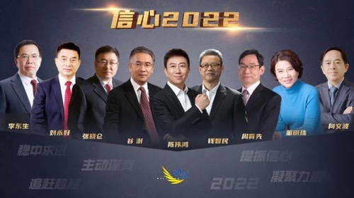 央視《對話》開年特別策劃節(jié)目，周育先受邀分享中國建材集團的“信心2022”